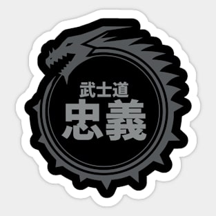 Doc Labs - Dragon / Bushido - Duty and Loyalty (忠義) (Grey) Sticker